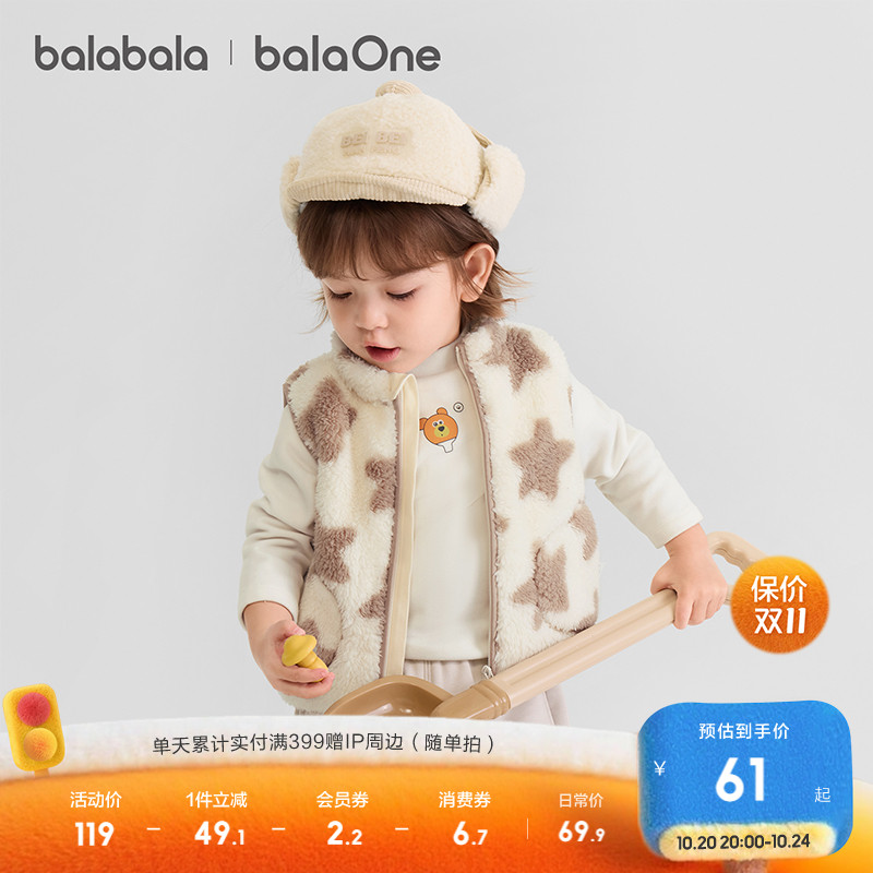 巴拉巴拉balaOne马甲男女童外套