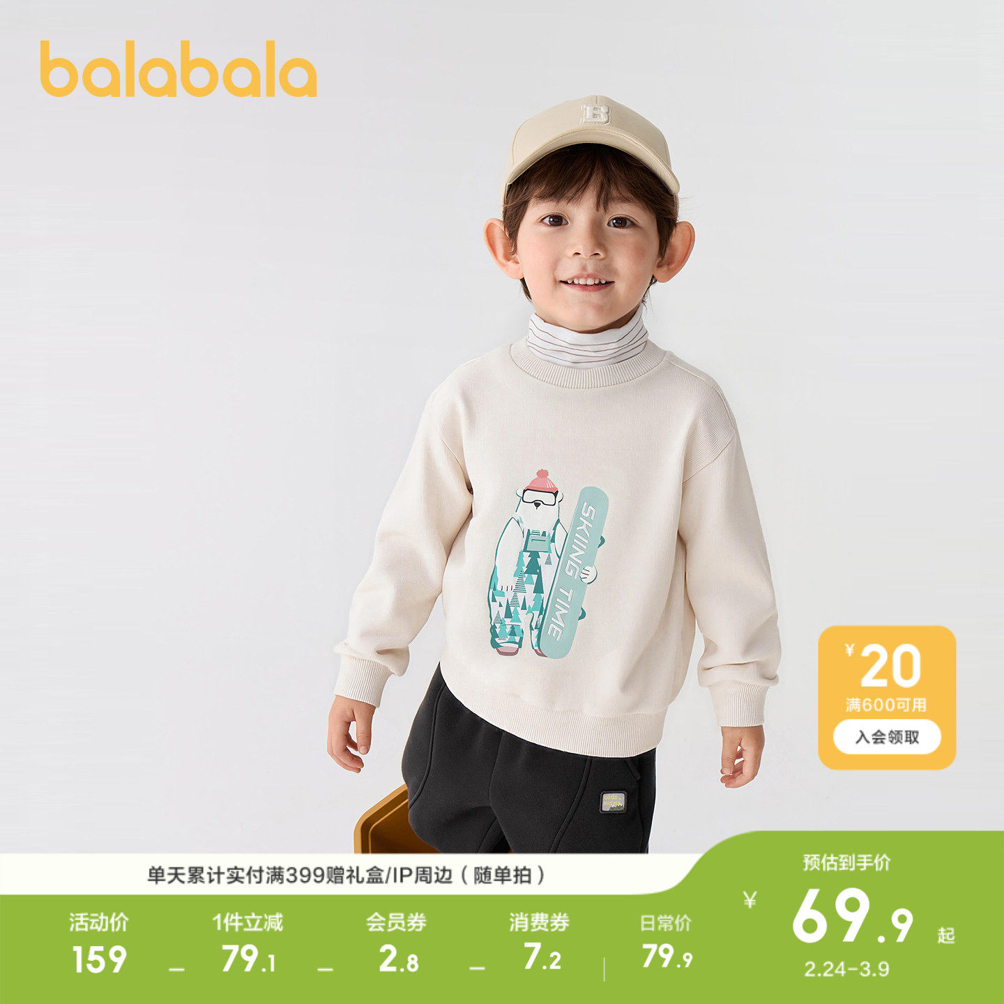 巴拉巴拉童装儿童加绒卫衣男童假两件高领上衣印花洋气休闲秋冬装