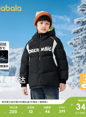 巴拉巴拉羽绒服男童双面穿上衣潮