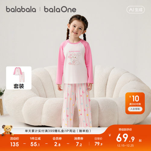 巴拉巴拉balaOne家居服纯棉睡衣