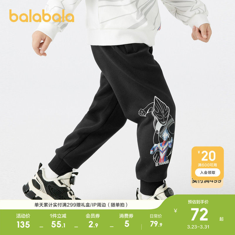 【奥特曼IP】巴拉巴拉童装男童长裤春秋装儿童裤子束脚休闲潮百搭