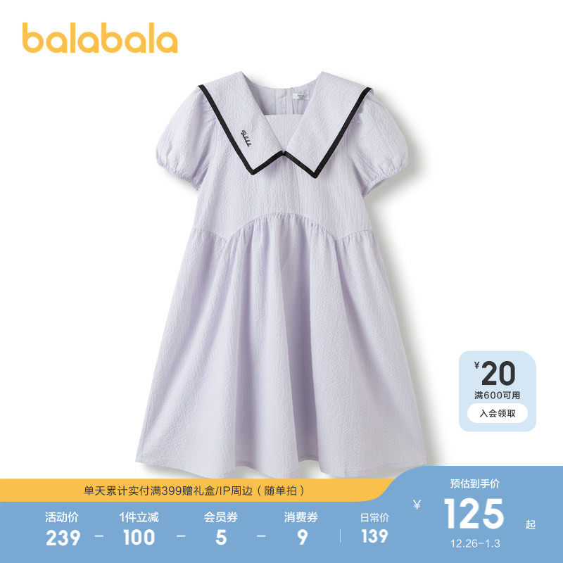 巴拉巴拉童装女童裙子新款夏装大童儿童连衣裙翻领学院甜美A字裙