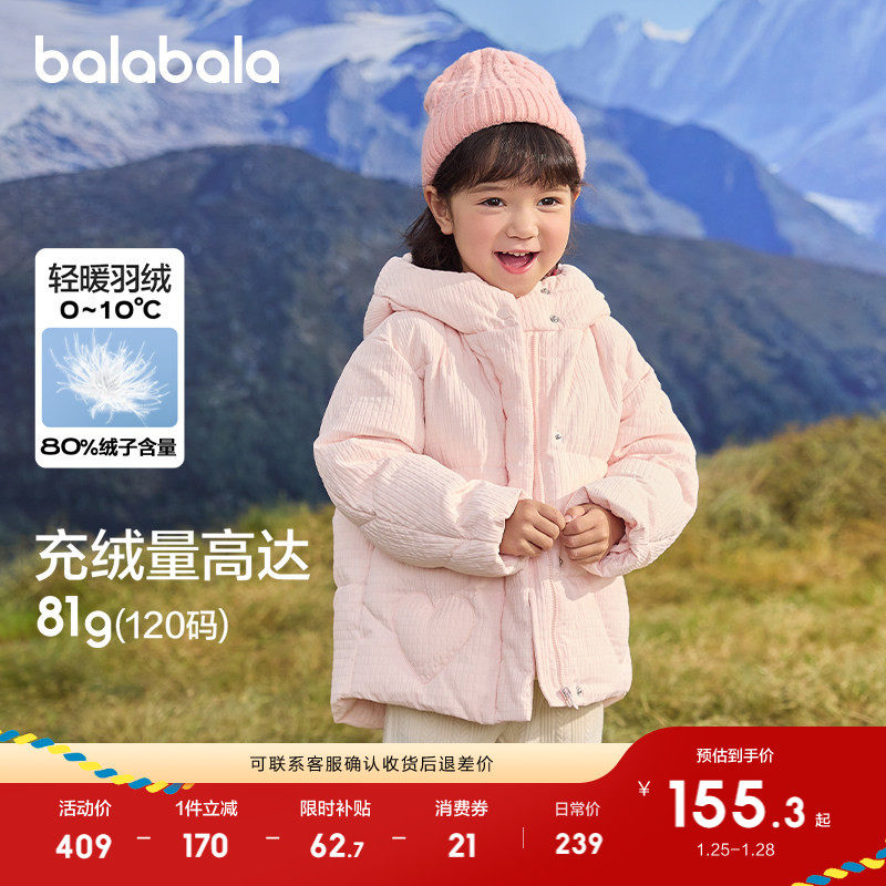 巴拉巴拉童装儿童羽绒服女童冬装连帽保暖外套萌上衣厚户外拜年服,童装/婴儿装/亲子装,羽绒服,淘宝优惠券,粉丝福利购,淘宝优惠卷