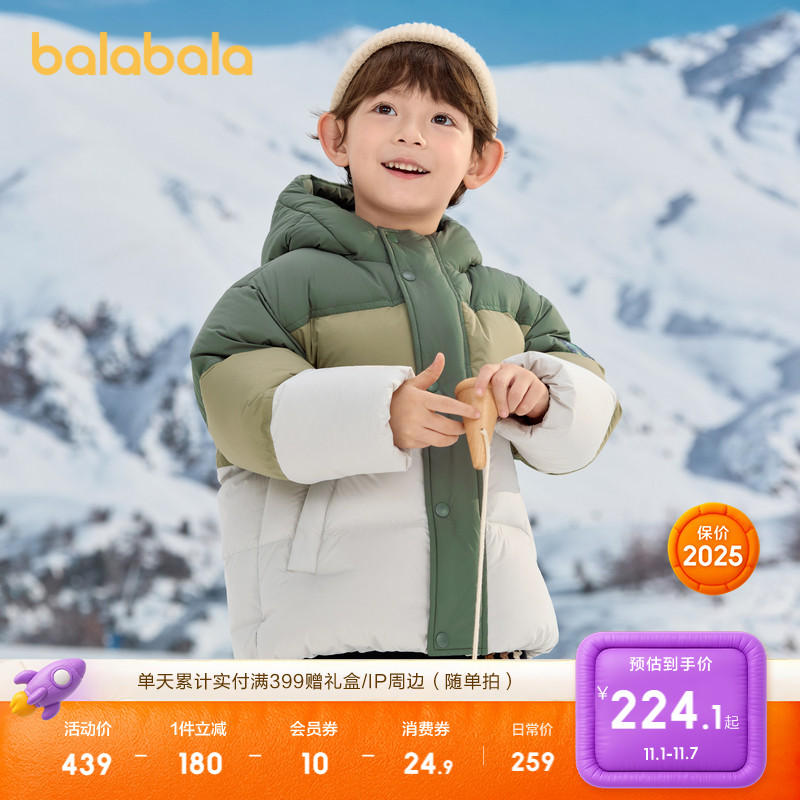 巴拉巴拉羽绒服男童撞色连帽外套