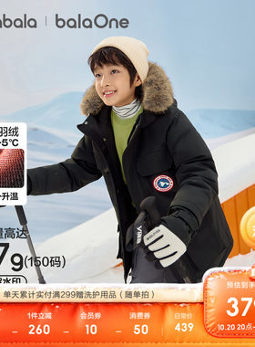 巴拉巴拉儿童羽绒服加厚保暖舒适