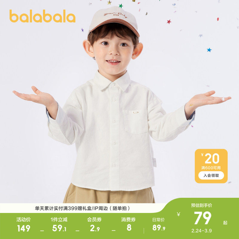 巴拉巴拉童装儿童衬衫男童女童上衣长袖衬衫春秋学院风潮亲子装
