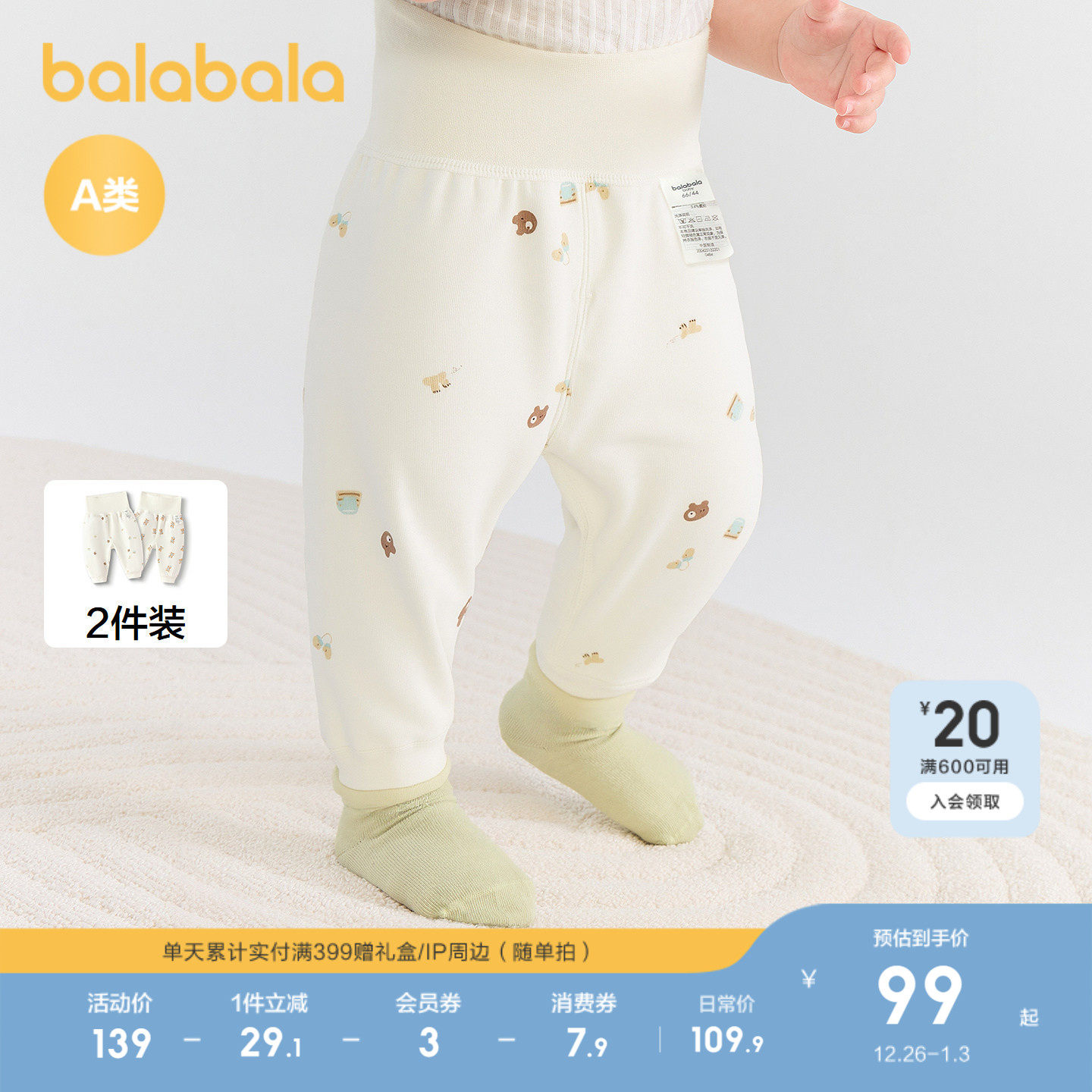 �ۻ��㣺��ɫ��00344 66cm ��������Ӥ���ﶬ���ſ�������װ 529.5Ԫ��5��(��105.9Ԫ/��)