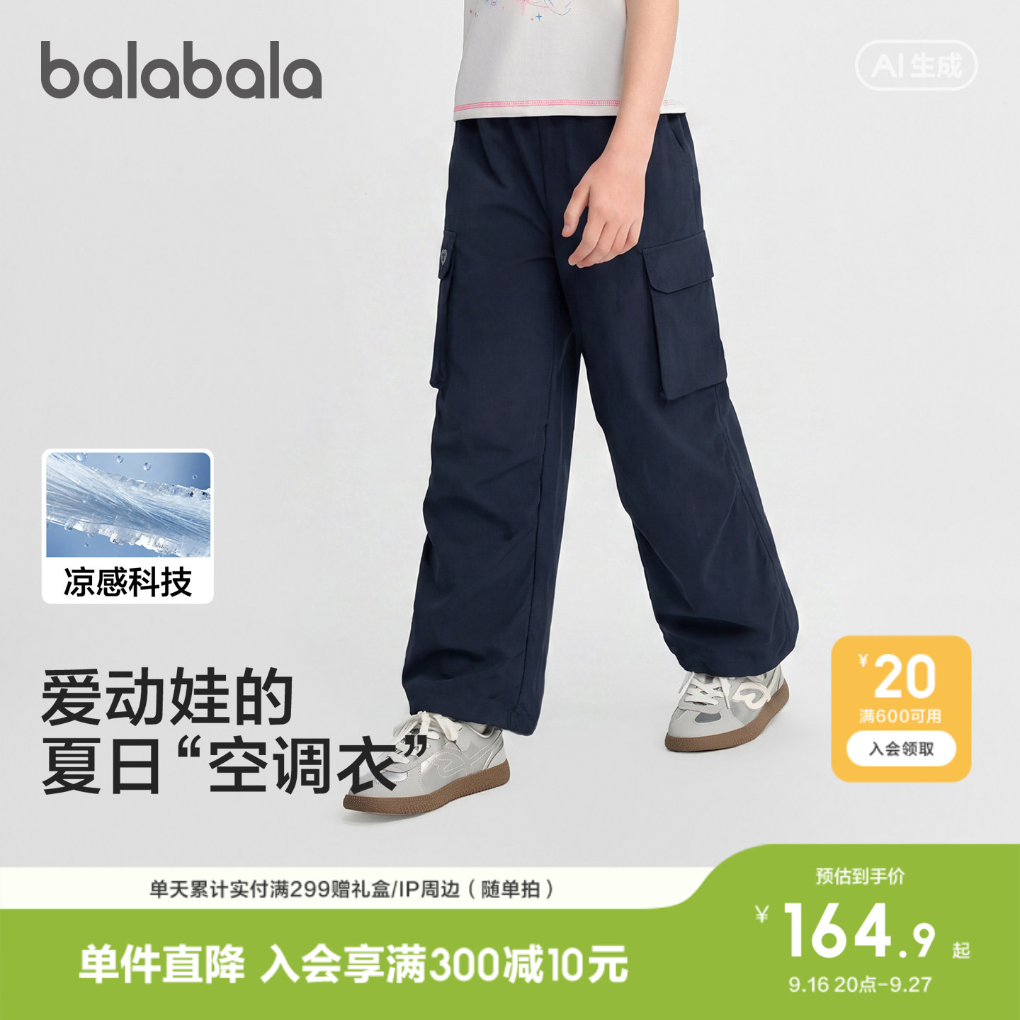 巴拉巴拉长裤女童工装裤凉感舒适图片