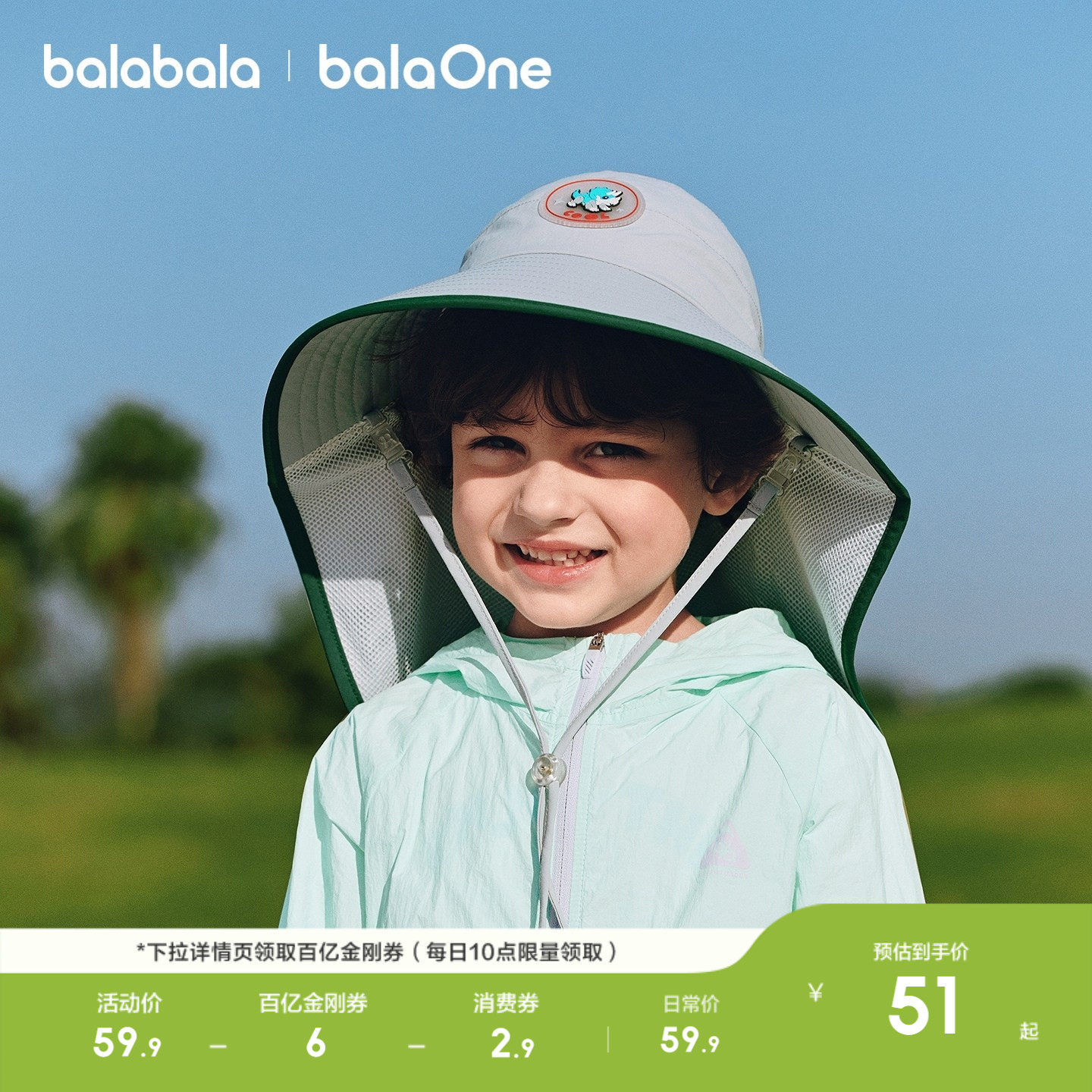 巴拉巴拉儿童防晒帽男女童宝宝2026新款夏季大帽檐遮阳户外空顶帽