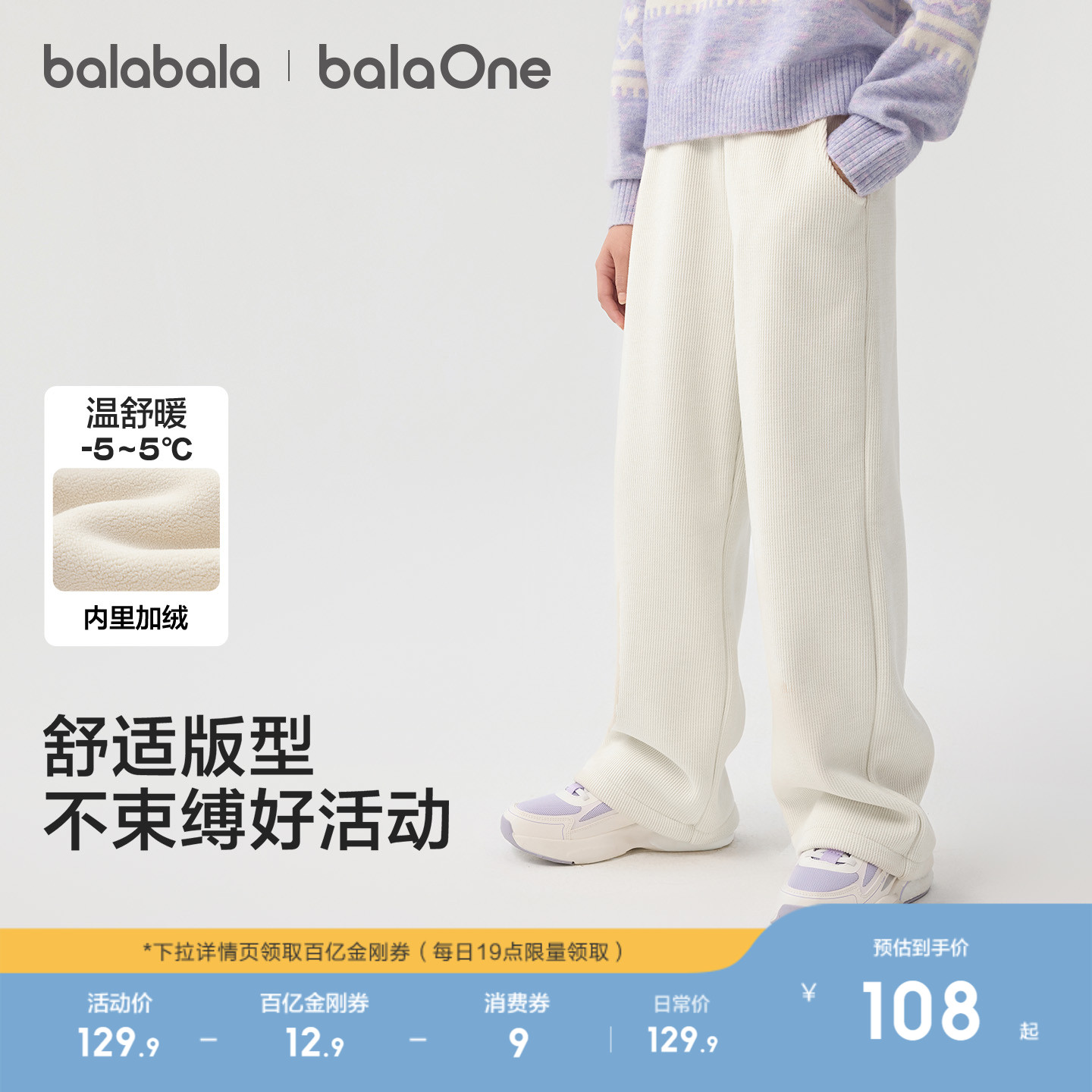 加绒裤子冬装大童长裤款儿童直筒