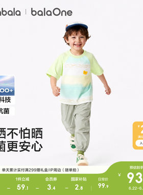 巴拉巴拉balaOne套装男女童速干