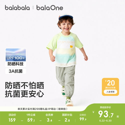 巴拉巴拉balaOne套装男女童速干