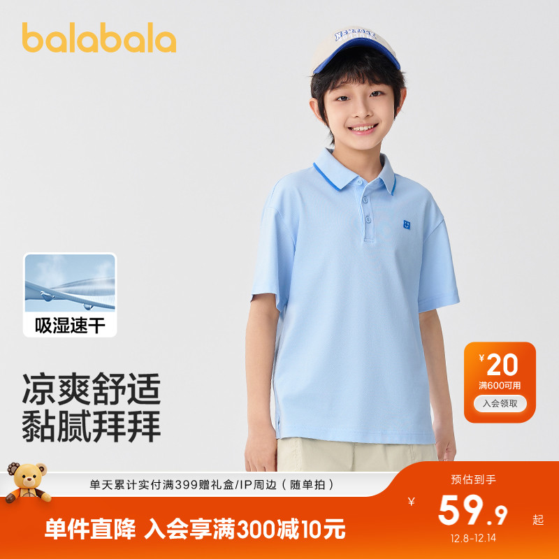 ۻ㣺ͯװͯt2025ĿPOLOٸаٴ 229.6Ԫ4(57.4Ԫ/)