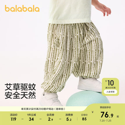 【商场同款】巴拉巴拉宝宝裤子婴儿防蚊裤男女童2025新款夏季薄款