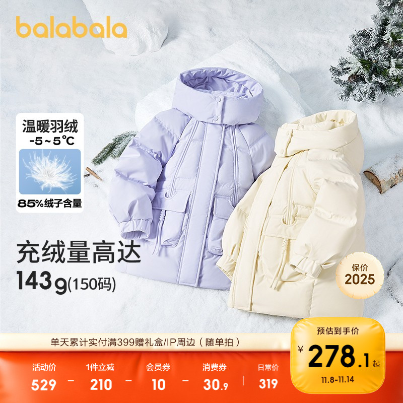 巴拉巴拉童装儿童冬装羽绒服保暖