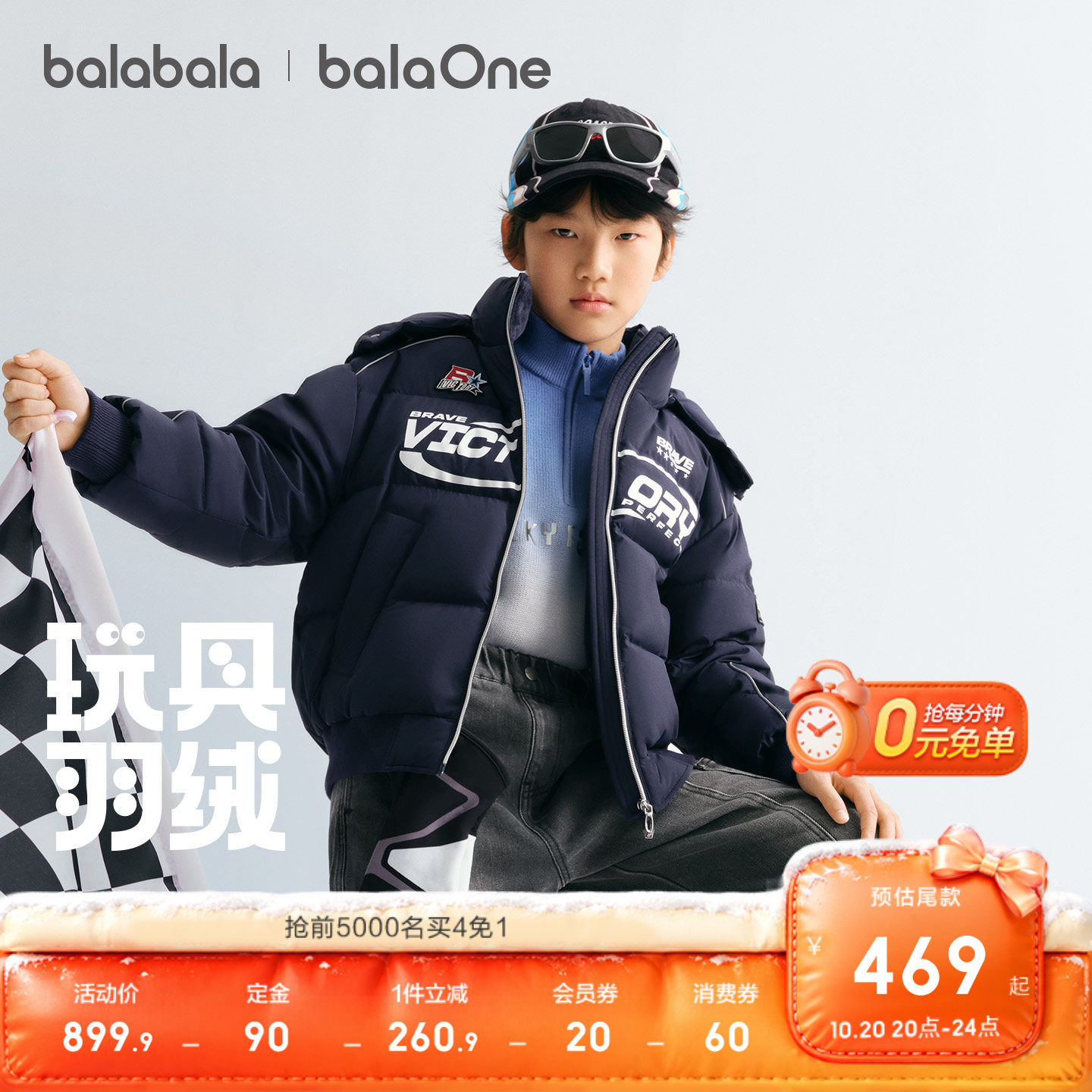 巴拉巴拉儿童羽绒服男女童外套2026新款儿童冬装大童保暖上衣蓄热
