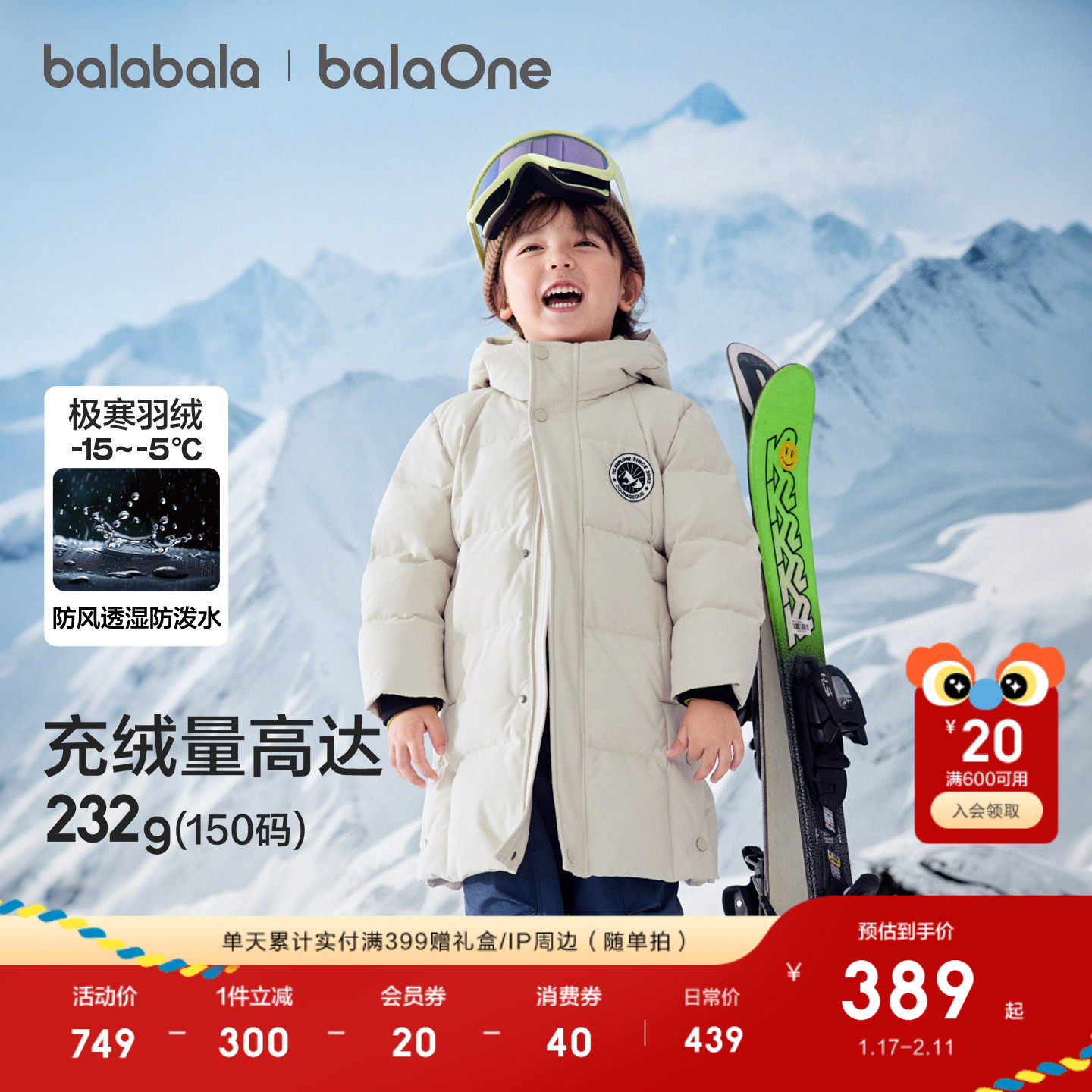 巴拉巴拉儿童羽绒服男童女童宝宝外套童装2025新款长款保暖上衣厚,童装/婴儿装/亲子装,羽绒服,淘宝优惠券,粉丝福利购,淘宝优惠卷