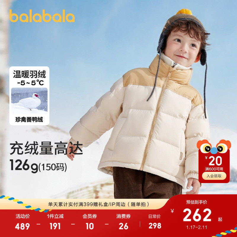 巴拉巴拉童装儿童羽绒服新冬男女童宝宝加绒加厚外套亲子装潮上衣,童装/婴儿装/亲子装,羽绒服,淘宝优惠券,粉丝福利购,淘宝优惠卷