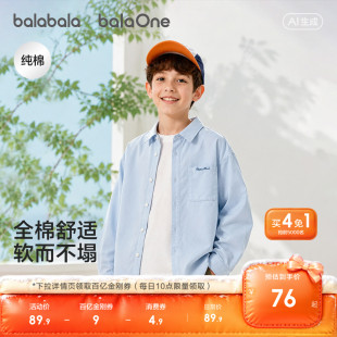 巴拉巴拉童装儿童长袖衬衫男童女童2026秋装中大童外套亲子款纯棉