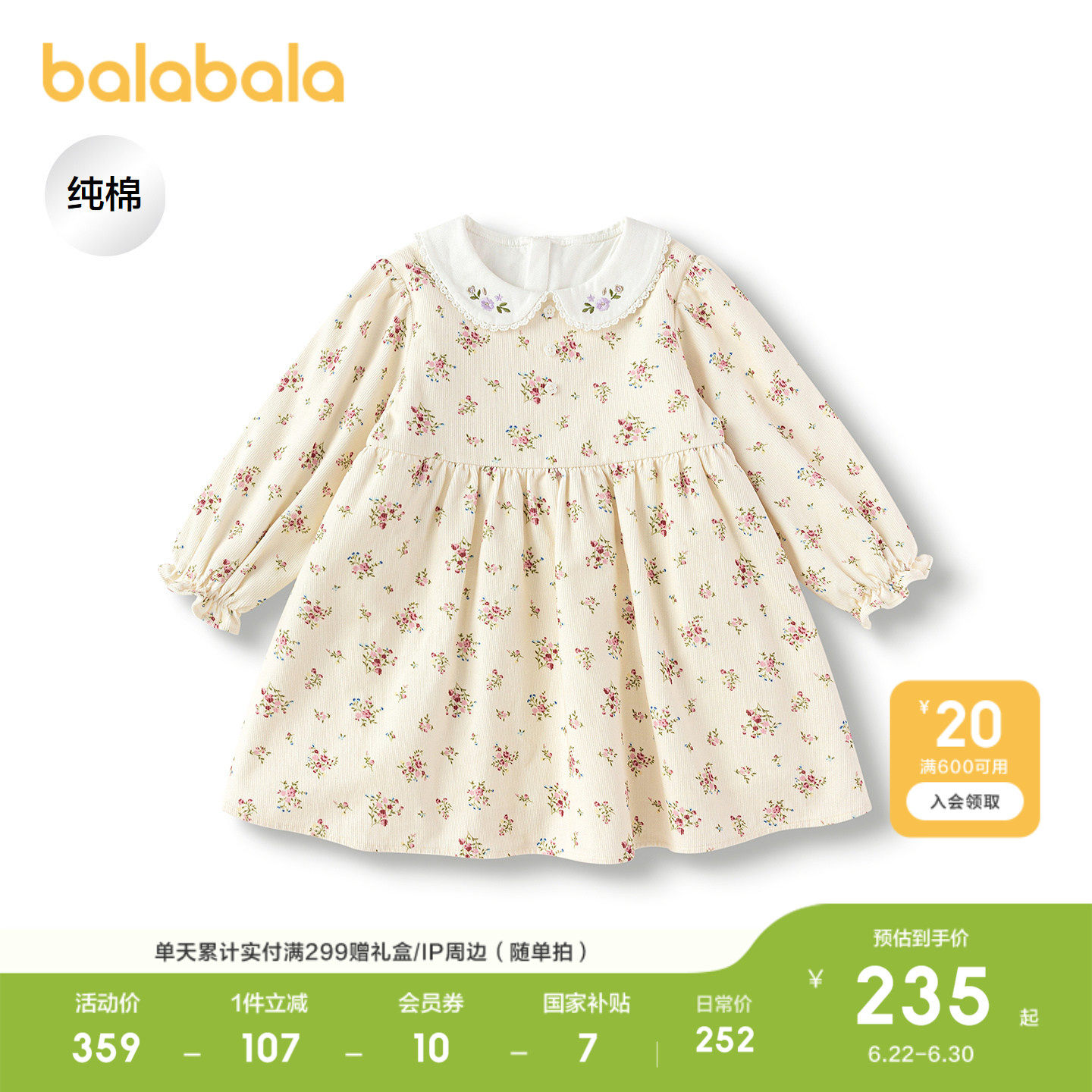巴拉巴拉连衣裙女童A型碎花裙子
