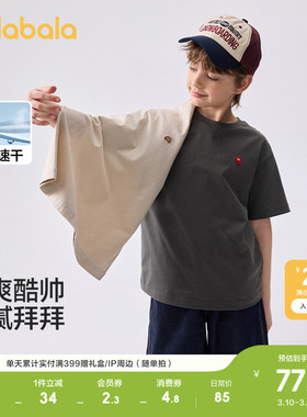 【2件装】巴拉巴拉童装儿童t恤短袖轻薄新款男童女童夏装吸湿速干