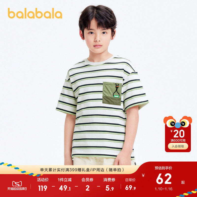 �ۻ��㣺��������ͯװ��ͯ������ͯײɫ����������ٴ����³� 199.71Ԫ��3��(��66.57Ԫ/��)