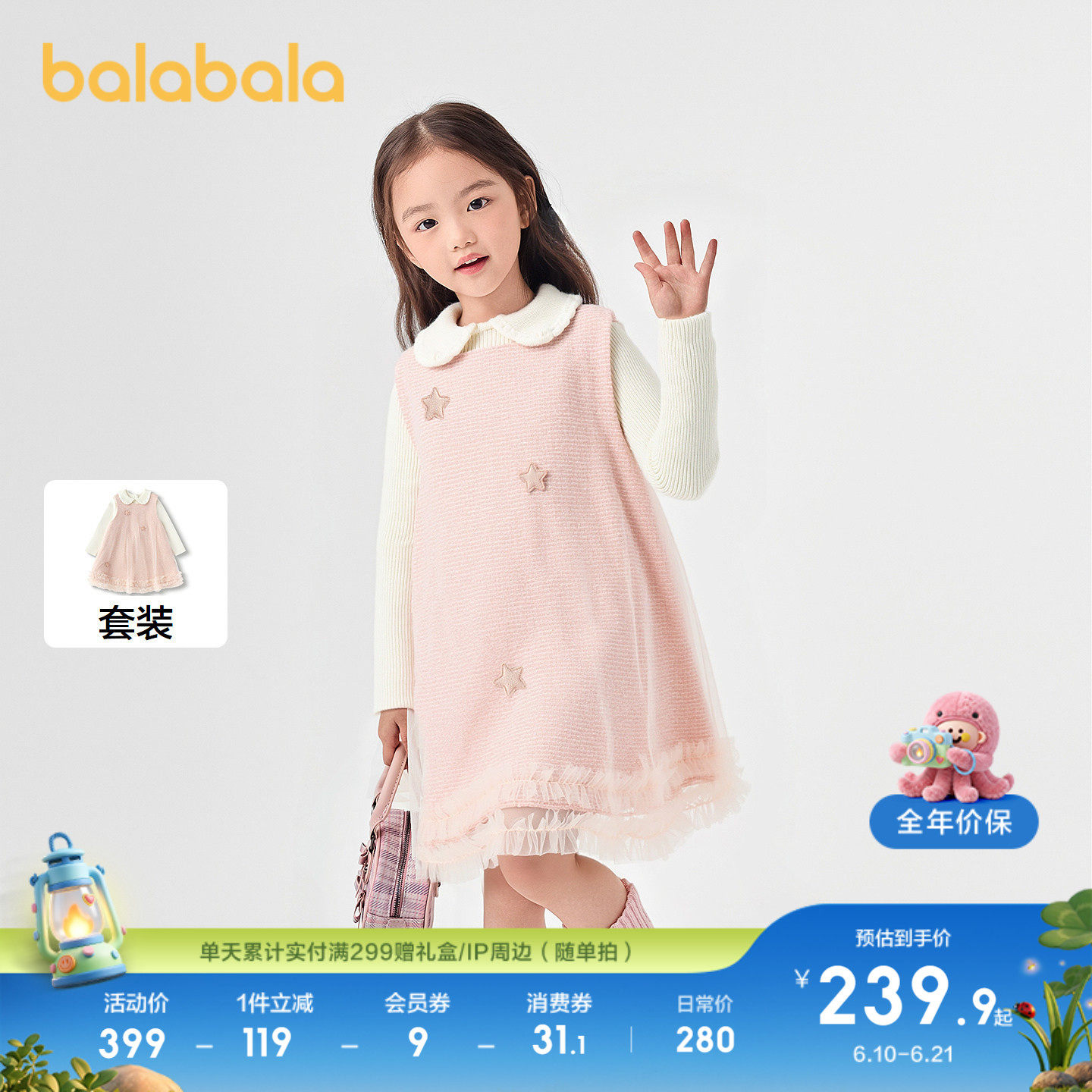 巴拉巴拉套装女童装连衣裙两件套