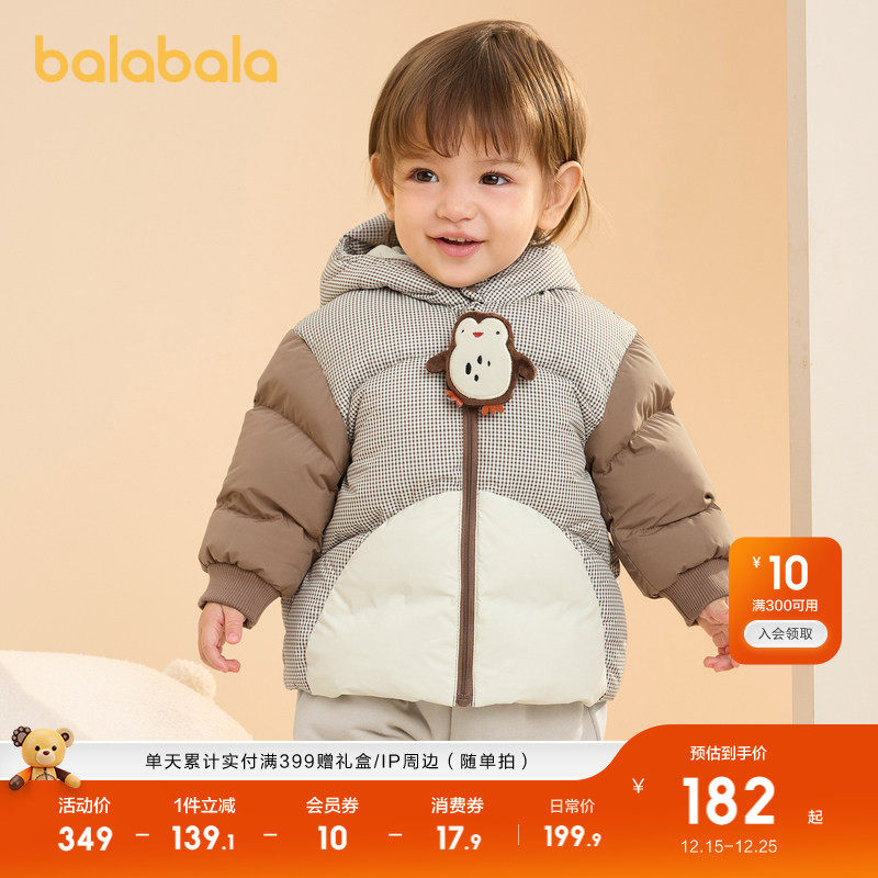 巴拉巴拉婴儿羽绒服男女童冬装潮