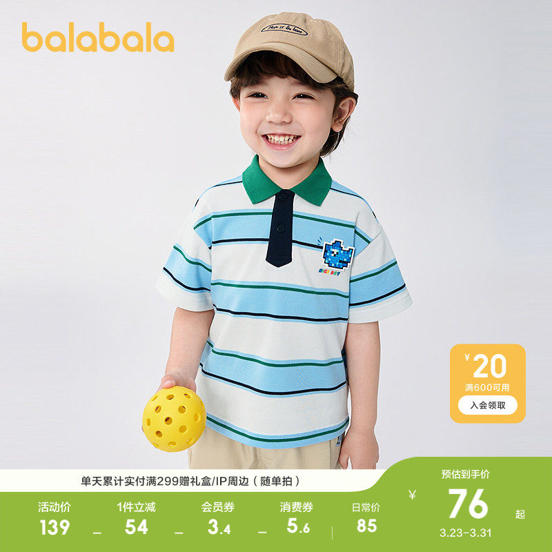 巴拉巴拉儿童短袖t恤条纹POLO衫男童装轻薄夏装新款休闲百搭上衣
