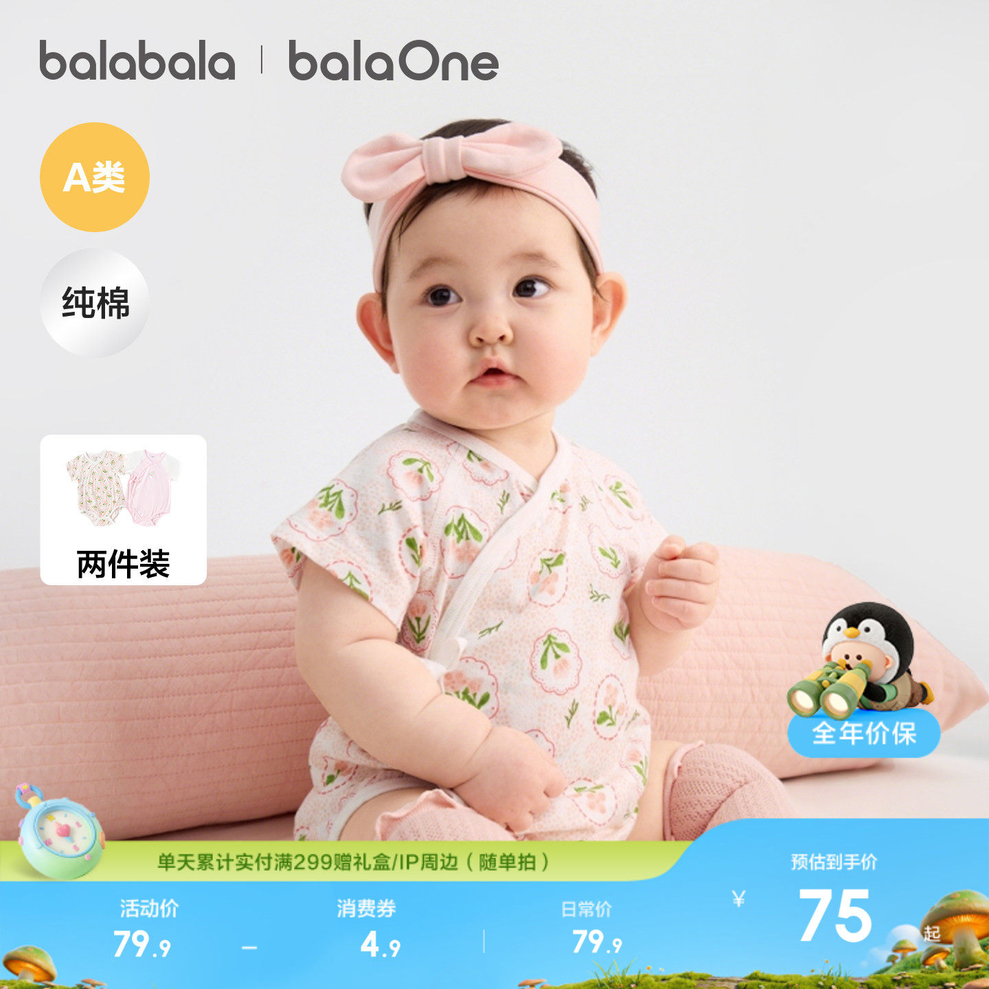 巴拉巴拉童装宝宝新生儿婴儿衣服儿童三角衣2026夏季连体衣两件装