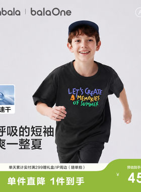 巴拉巴拉balaOne短袖t恤男童女童