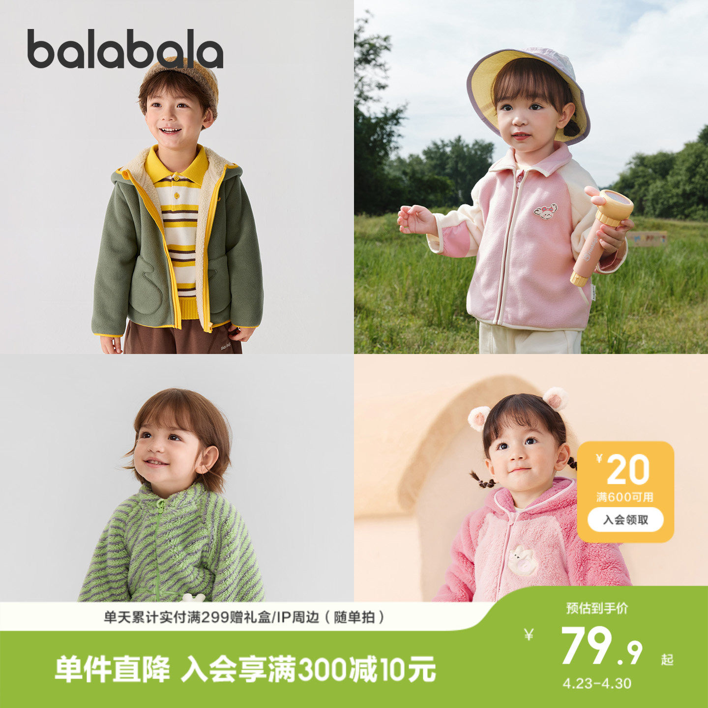 巴拉巴拉童装儿童外套男童上衣女童棉服衣服秋冬装运动户外保暖潮