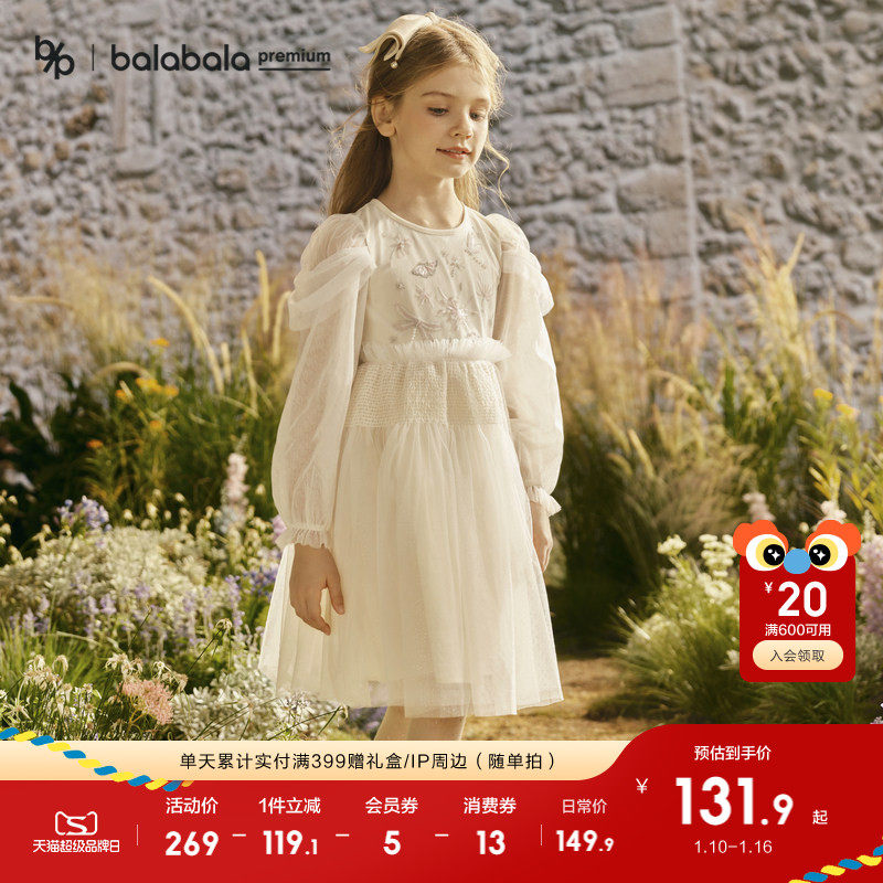 �ۻ��㣺Ůͯ����ȹ����װСͯ�����ɰ��� 429.69Ԫ��3��(��143.23Ԫ/��)