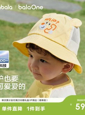 巴拉巴拉女童帽子2026年夏季新款遮阳户外婴儿宝宝防紫外线防晒帽