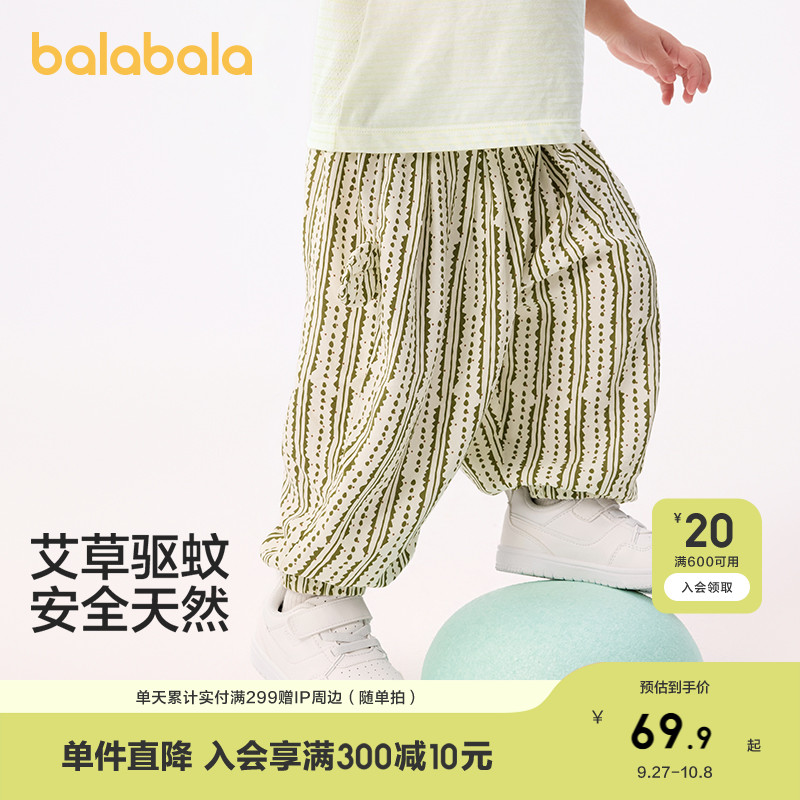 巴拉巴拉宝宝长裤男女童防蚊裤夏