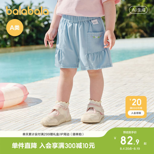 巴拉巴拉宝宝女童婴儿夏季短裤萌