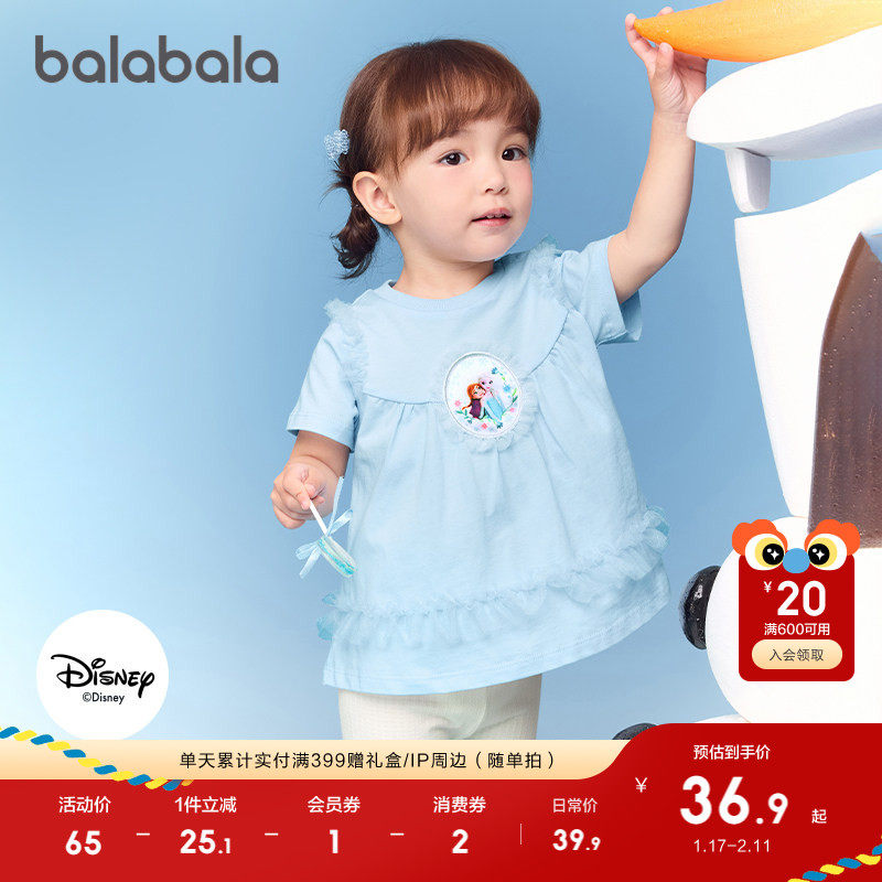 【迪士尼IP】巴拉巴拉宝宝短袖t恤女童上衣2025新款夏装甜美时尚,童装/婴儿装/亲子装,T恤,淘宝优惠券,粉丝福利购,淘宝优惠卷