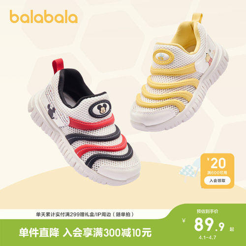 巴拉巴拉机能鞋男女童毛毛虫鞋子
