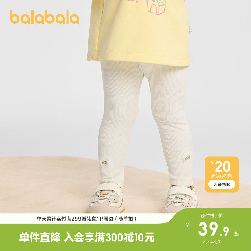 巴拉巴拉童装女童打底裤宝宝长裤2026春秋装休闲儿童甜美裤子萌趣