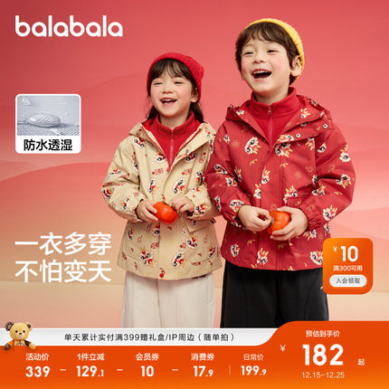巴拉巴拉童装儿童外套男童202