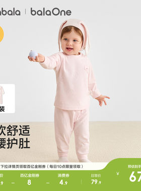 巴拉巴拉宝宝秋冬款内衣套装