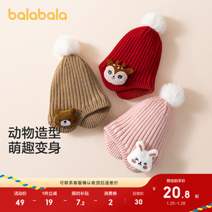 巴拉巴拉儿童帽子男童女童可爱萌趣保暖帽护耳帽厚实舒适温暖冬季