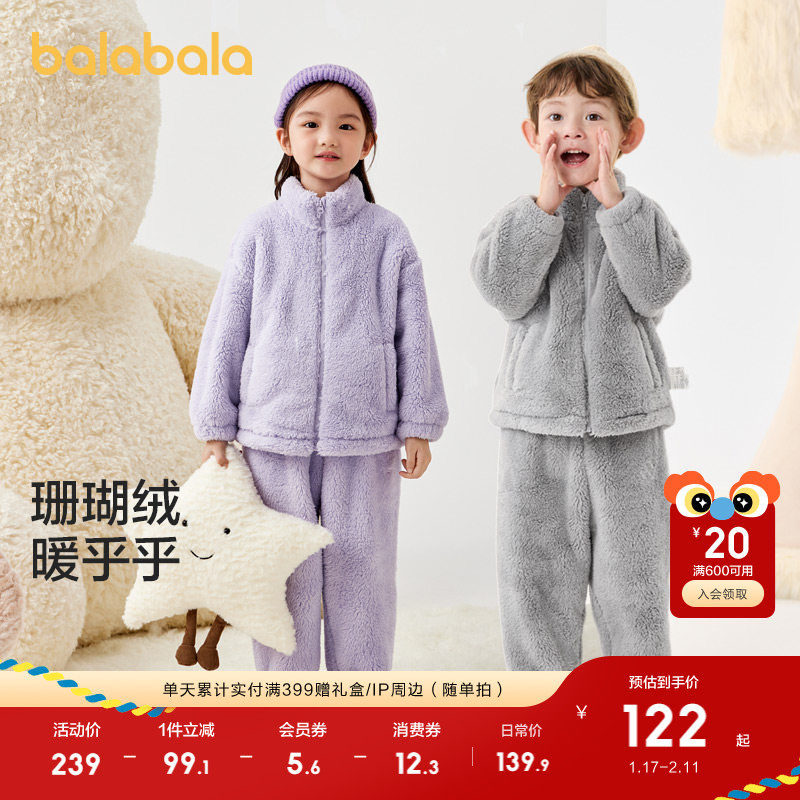巴拉巴拉童装儿童睡衣套装男童2025冬装新款厚珊瑚绒女童家居服潮,童装/婴儿装/亲子装,家居服套装,淘宝优惠券,粉丝福利购,淘宝优惠卷