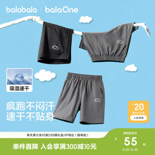 巴拉巴拉balaOne中裤男吸湿速干