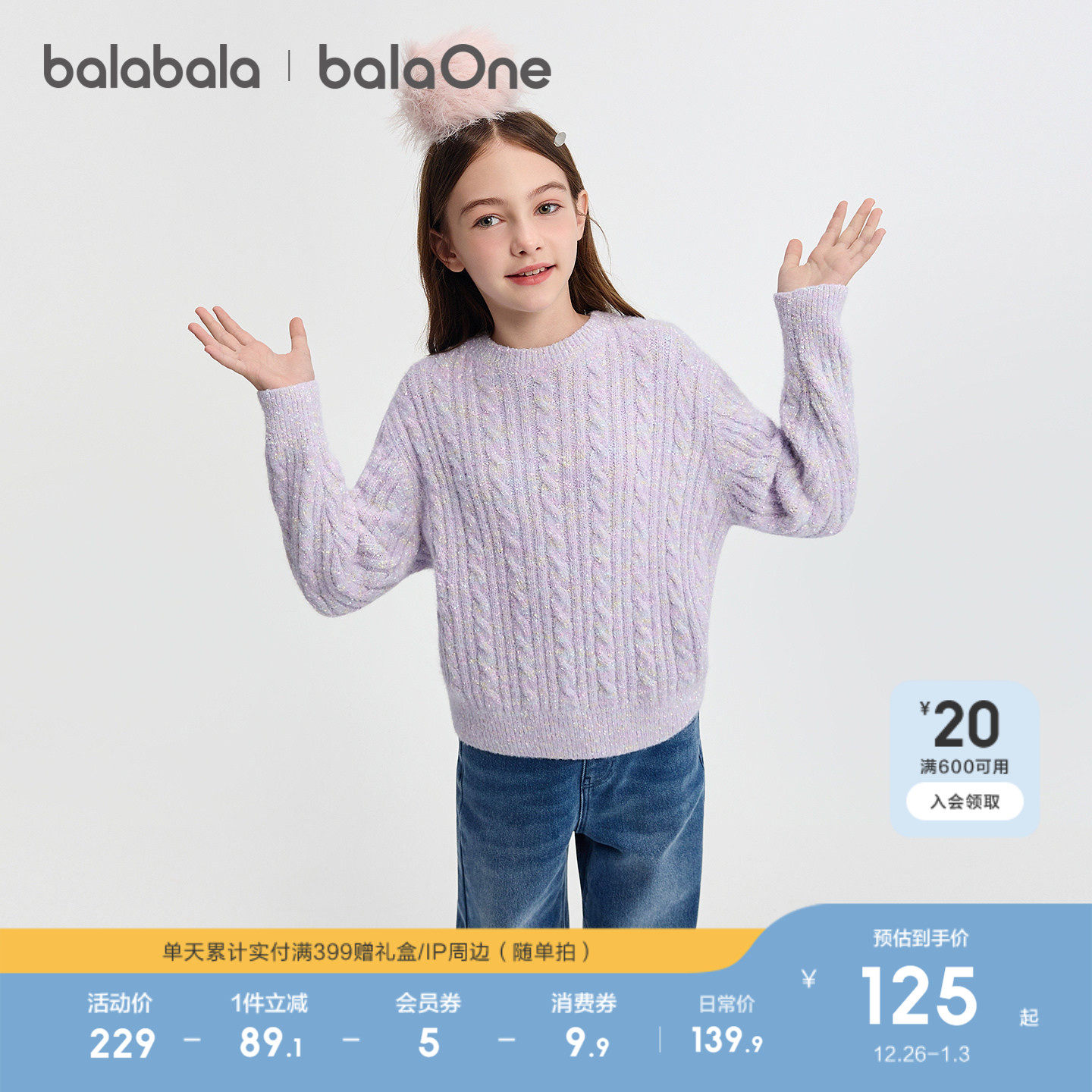 �ۻ��㣺��ɫ��00477 110cm ��������balaOneë���ʻ���֯�� 399.69Ԫ��3��(��133.23Ԫ/��)