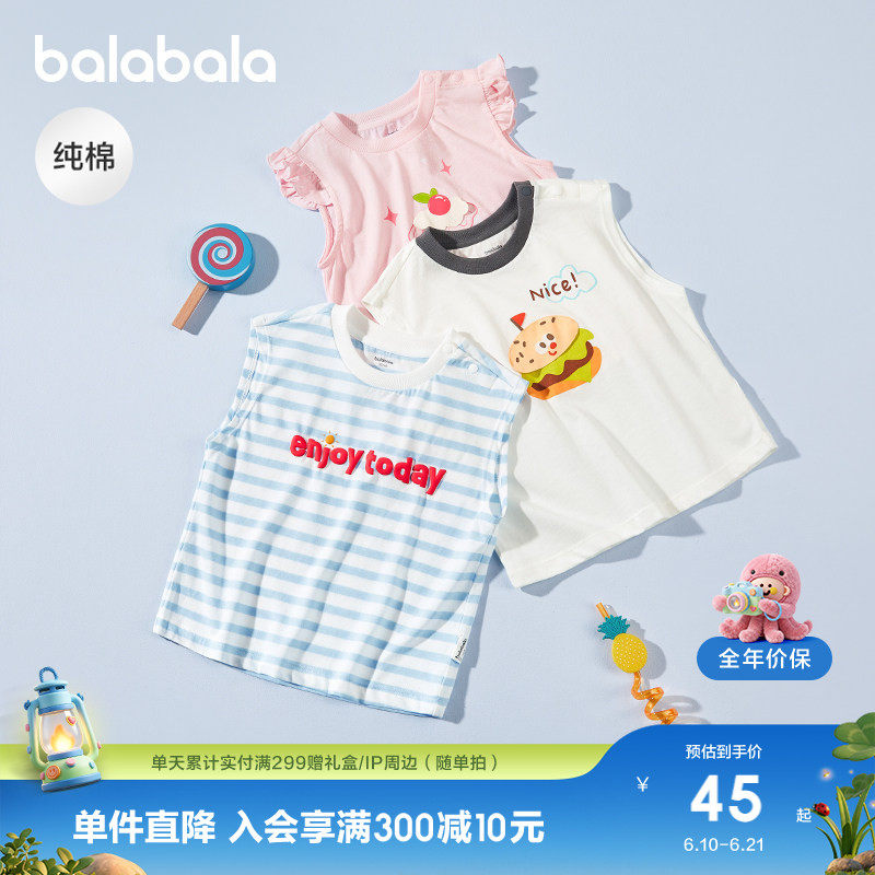 巴拉巴拉宝宝背心男童马甲女童T恤儿童2026休闲夏装纯棉透气萌趣