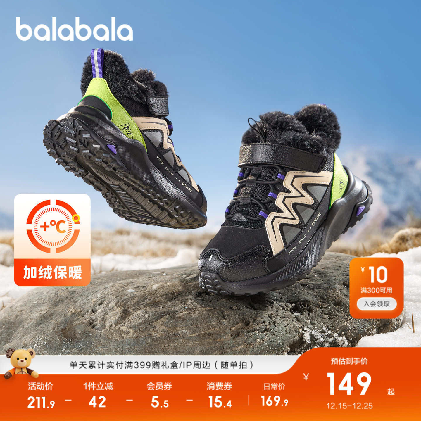 巴拉巴拉童鞋男女童运动靴防滑