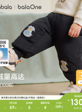 巴拉巴拉balaOne羽绒裤男女童装