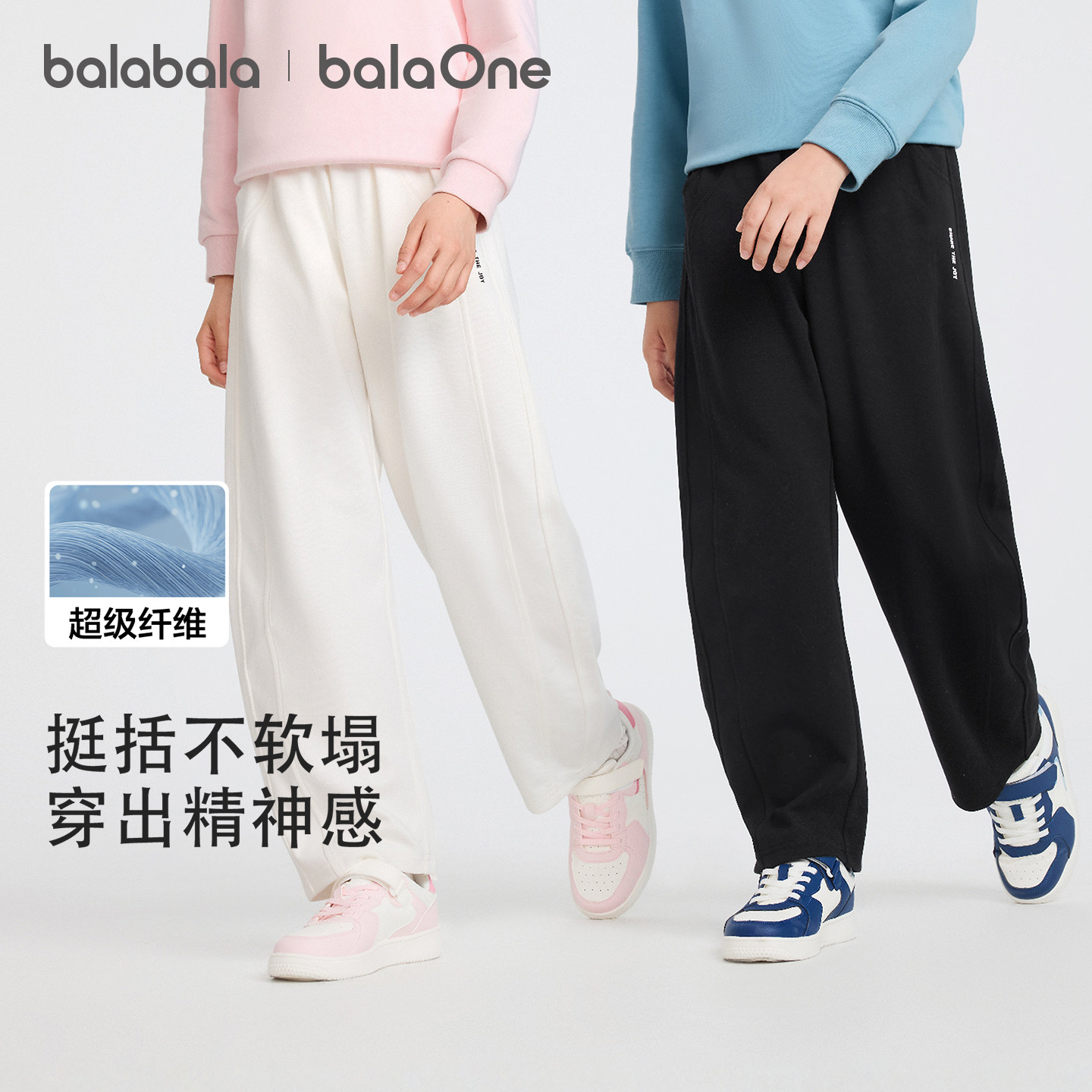 童装吸湿速干裤运动卫裤巴拉巴拉图片
