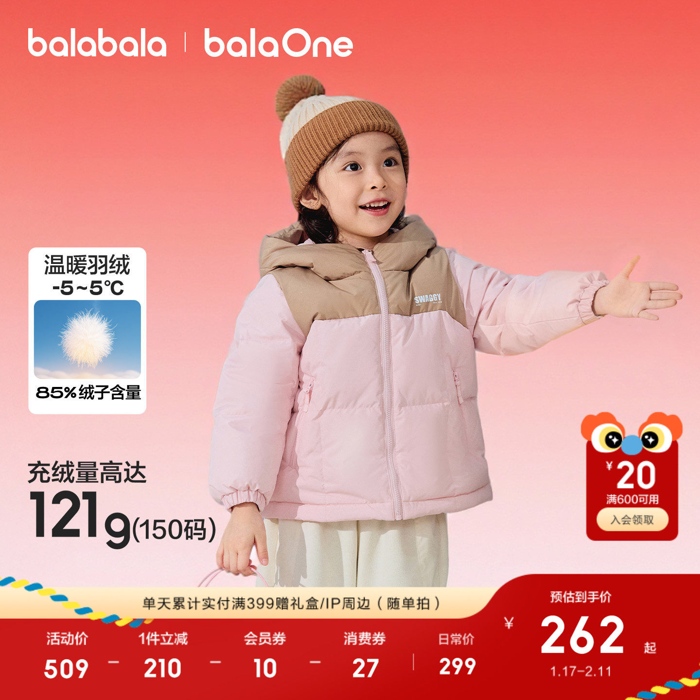 巴拉巴拉童装儿童羽绒服男女童厚外套冬装2025新款亲子装保暖时尚,童装/婴儿装/亲子装,羽绒服,淘宝优惠券,粉丝福利购,淘宝优惠卷